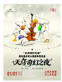 2026���������ݳ��� ����������ר������4��